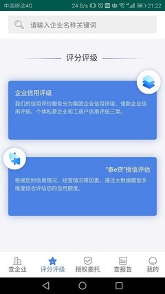 泰州征信查询中心