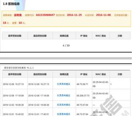 百家风控公司揭秘系列7 航天信息 爱信诺征信公司及产品调研报告