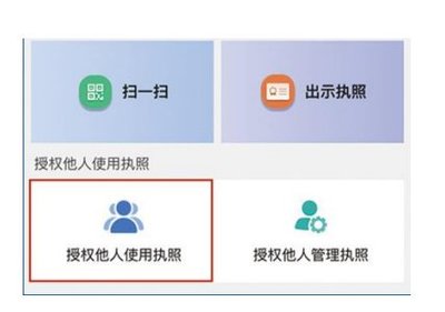 陕西企业法人授权查询征信流程(图解)