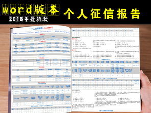 征信 17312993 人事管理制度